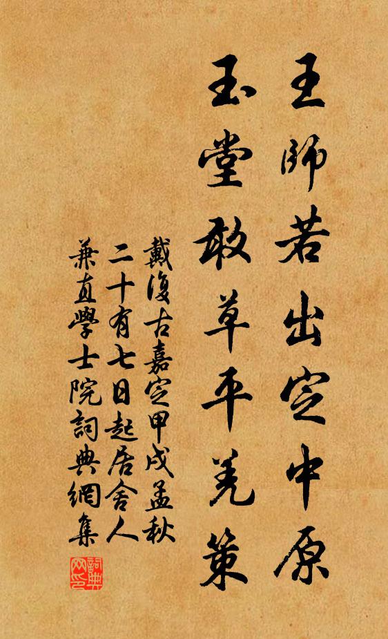 分為一世數奇人,踏遍九州多半路 詩詞名句