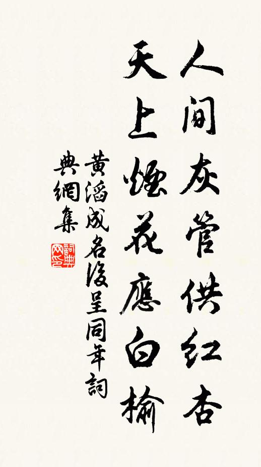 鴛鴦赭白齒新齊,晚日花中散碧蹄 詩詞名句