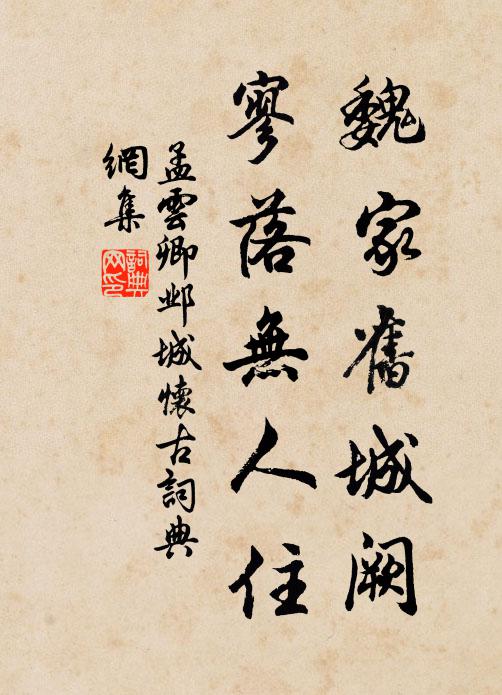 楚廟羔豚初散社，稽山筍蕨正嘗新 詩詞名句