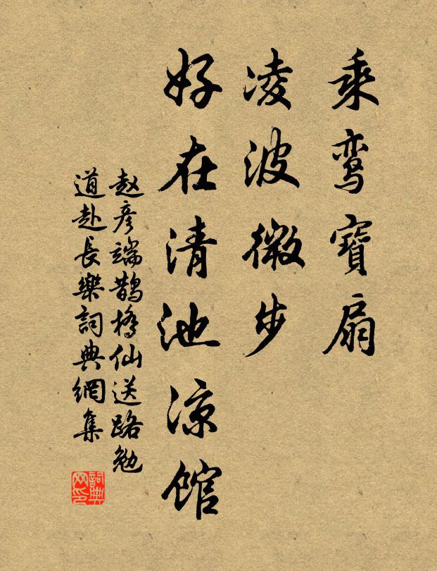 下有行人正愁絕,不知幽咽自緣飢 詩詞名句