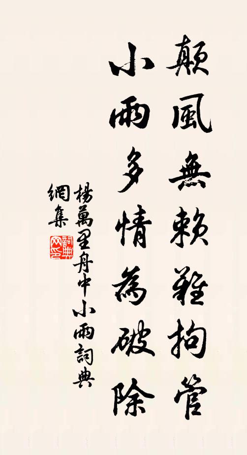 雁門市里梵坊通，整理重登興未窮 詩詞名句