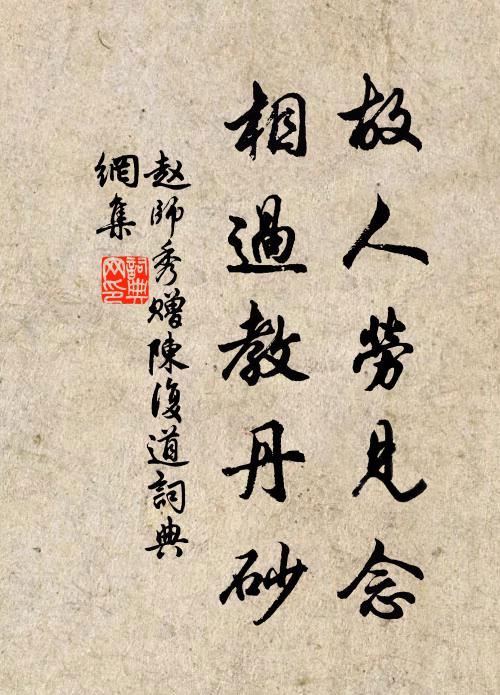 過去已過去,未來何用算 詩詞名句