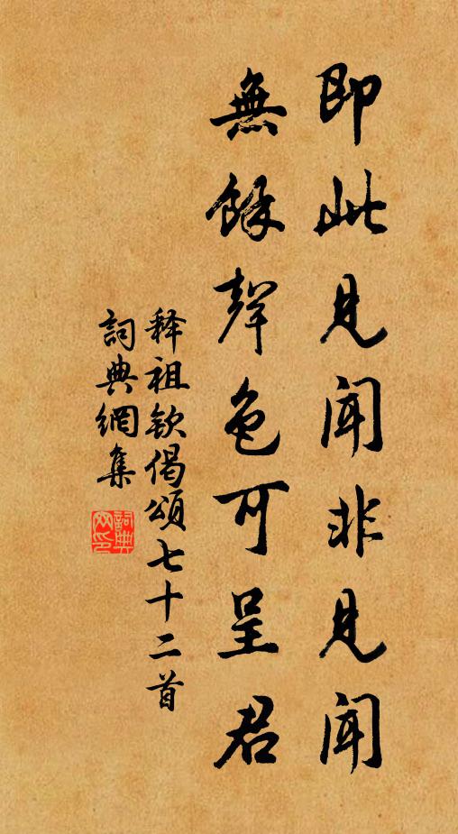 思鄉浪費腸回九,行世何妨臂拍三 詩詞名句