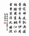 嵩山幸不遠,薇蕨豈不甘 詩詞名句