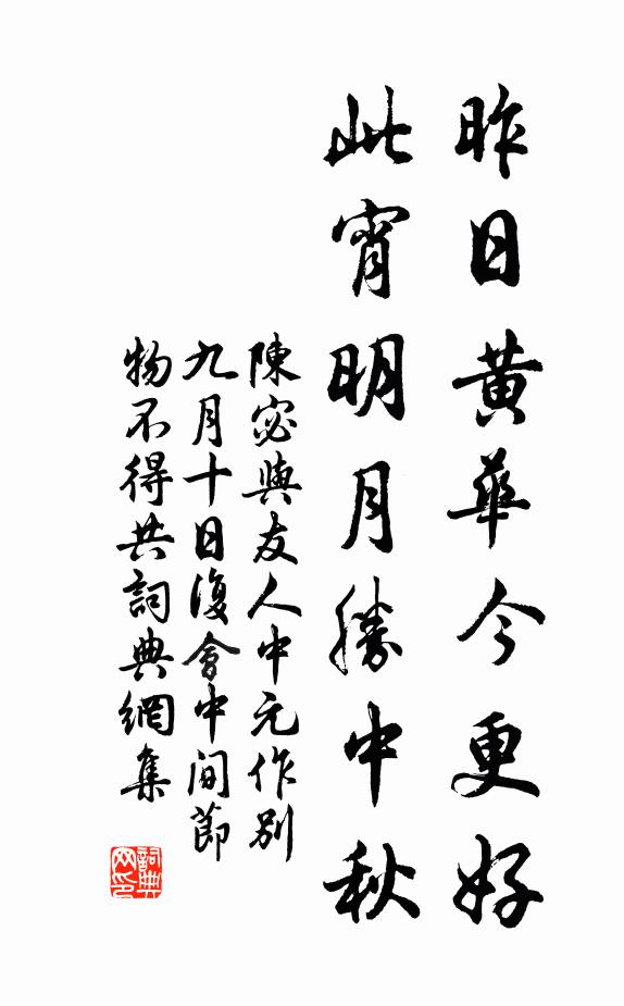 去歲暮春上巳,共泛洛水中流 詩詞名句