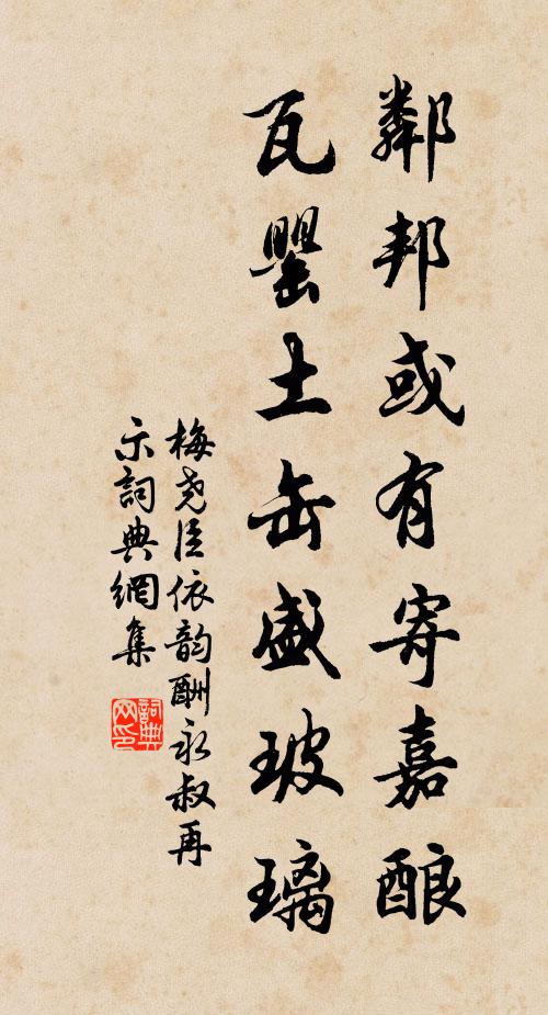 摧藏身久病,契闊歲頻更 詩詞名句