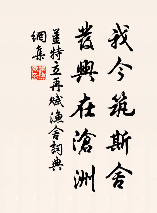 及奠生芻吾已晚，忍看宿草自成春 詩詞名句