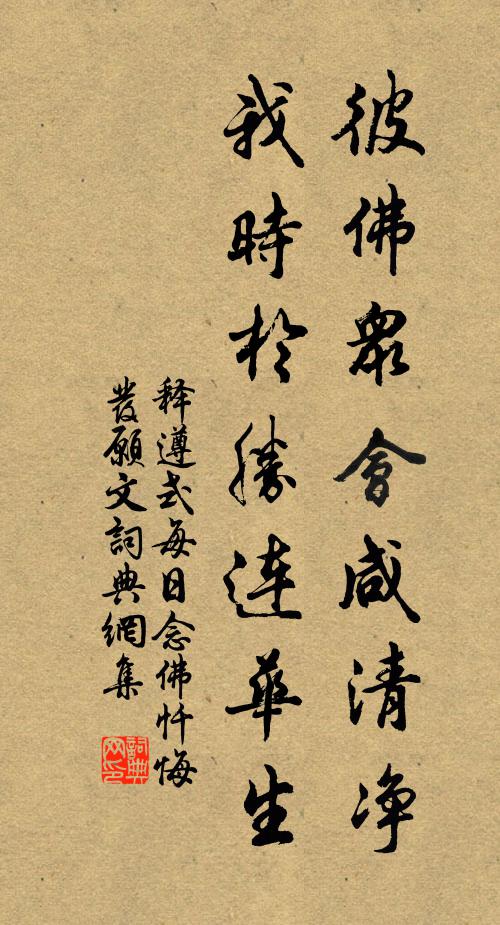 嘆攜手、轉離索 詩詞名句