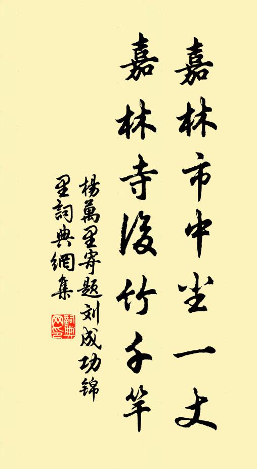 土厚疑吾里,溪清何處源 詩詞名句