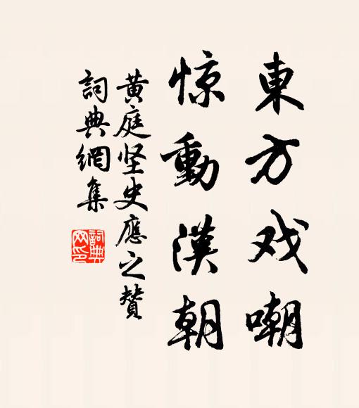 遂令眊矂舉子，不滿冬烘主司 詩詞名句