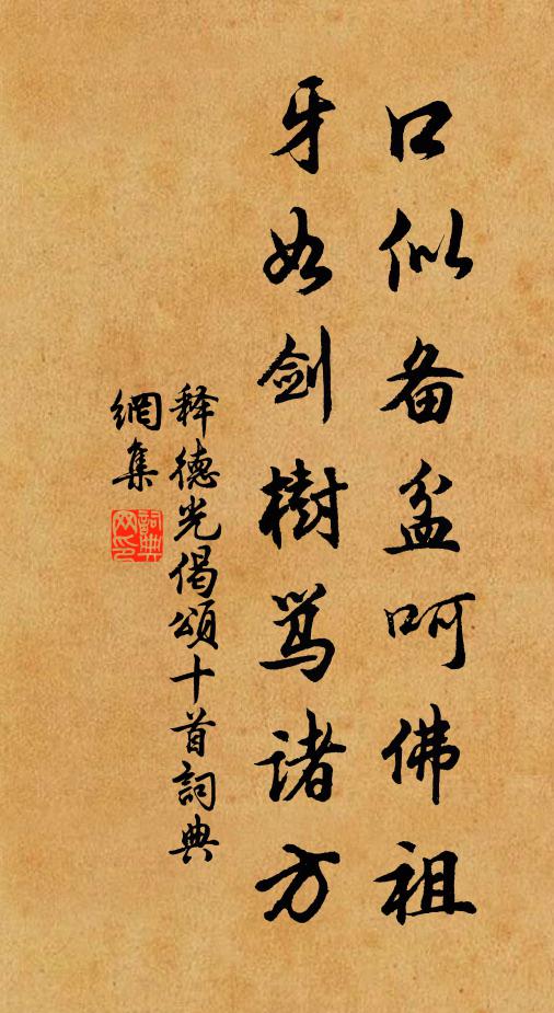 也知光景無多日，更覺筋骸不逮人 詩詞名句