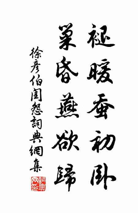 古來天子命，還少到煙霞 詩詞名句