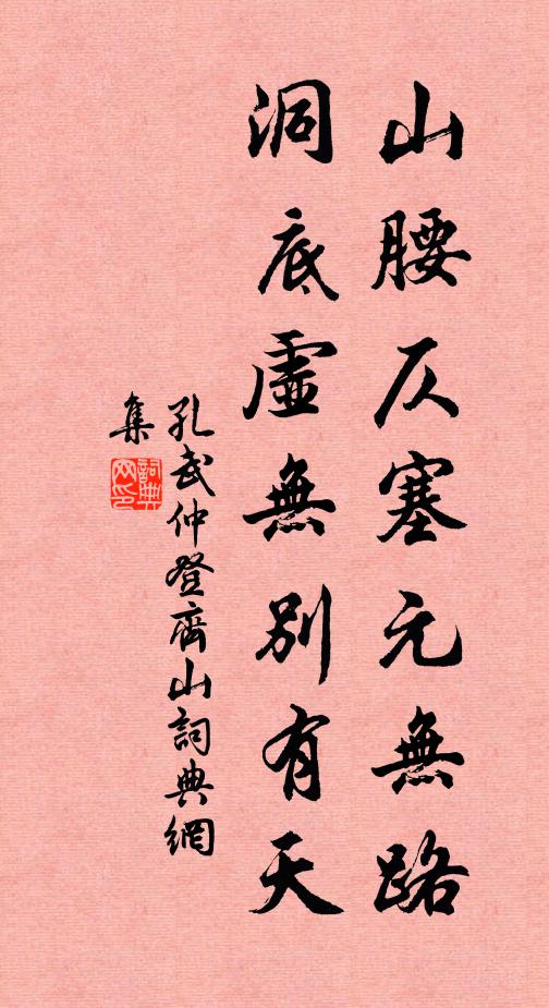 賴得東皇，調停春住，句管花飛 詩詞名句