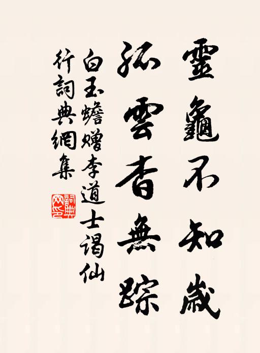 記當年、舞衫零亂,霖鈴忍按新闋 詩詞名句