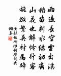 惟德動天,無遠弗屆。 詩詞名句