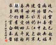 陪天童覺禪師如原文_陪天童覺禪師如的賞析_古詩文