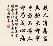 松窗用杜句為韻和以棋酒為意十首原文_松窗用杜句為韻和以棋酒為意十首的賞析_古詩文