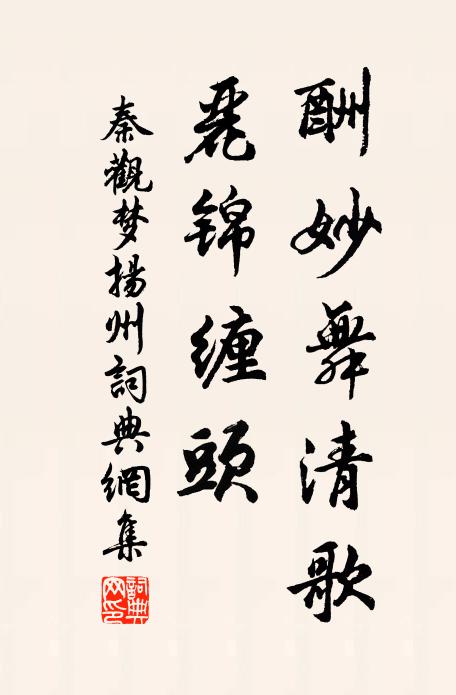 趨煩而毀靜，此理乃俗輩 詩詞名句