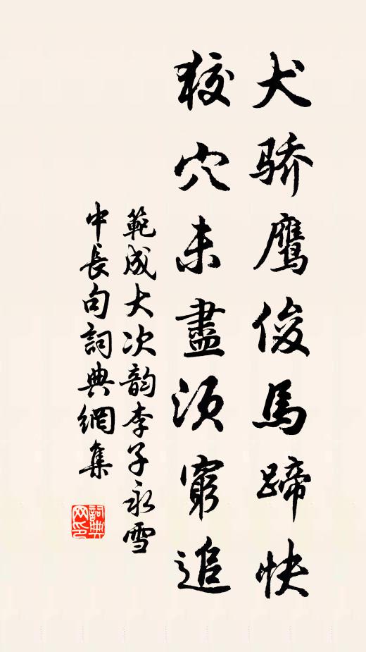 燈遠村民多點塔,擔輕津吏易排船 詩詞名句