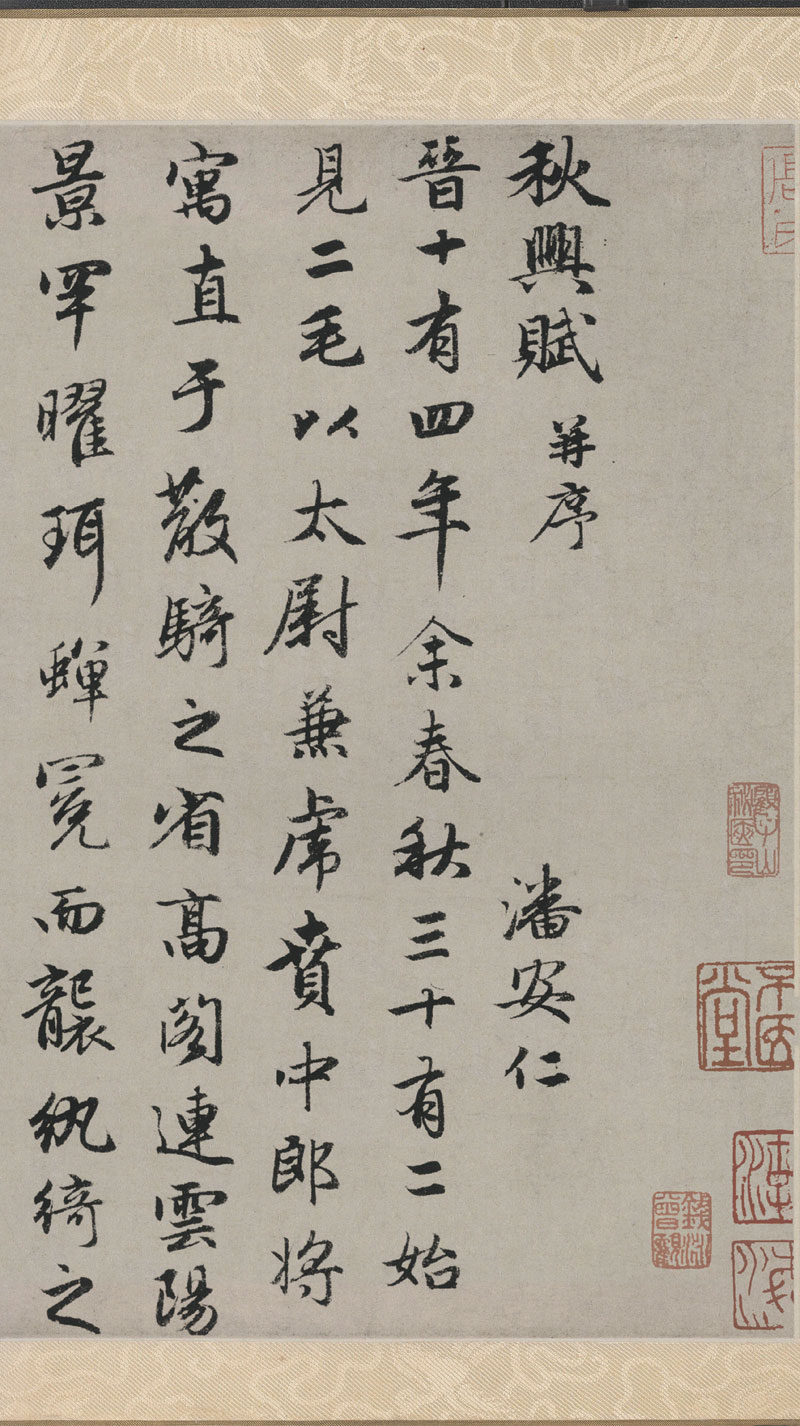 【jpg高清】元 趙孟頫行書《秋興賦》下載_25.5M