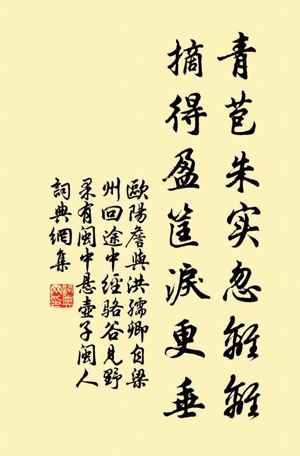 陳跡不堪追放浪,新才仍復委搜羅 詩詞名句