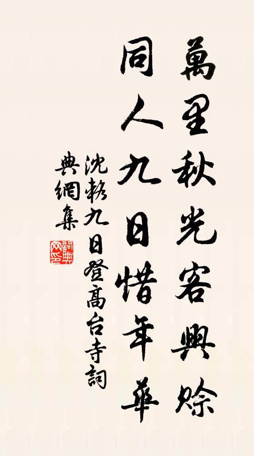 幽鳥噪岩谷，寒煙鎖薜蘿 詩詞名句