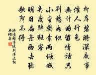 釋洵詩詞全集_釋洵古詩文大全