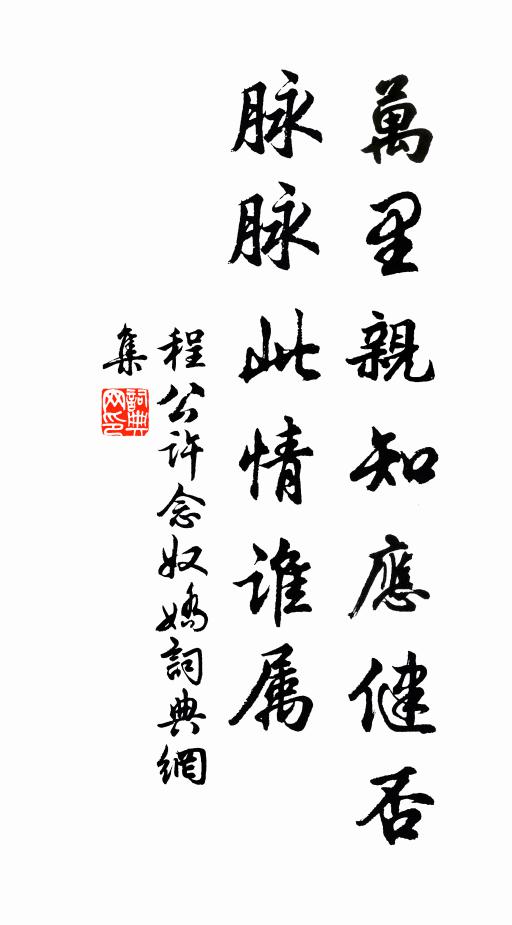要令識陳馬,不是厭家難 詩詞名句