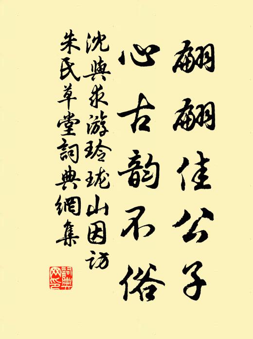 甲第開鄰里,蝸廬遂不孤 詩詞名句