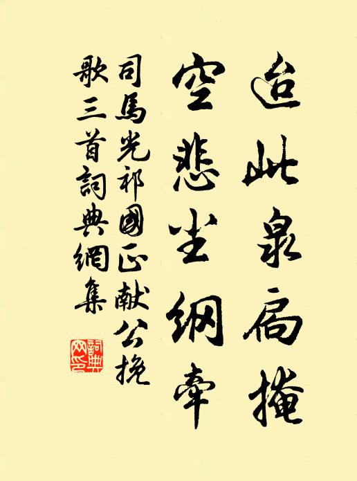 舊穢忽劃削,新除坦平夷 詩詞名句