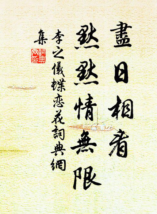 長懷希南負，趨數慚北鄙 詩詞名句