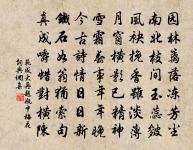 貌古心更古,膚清神愈清 詩詞名句