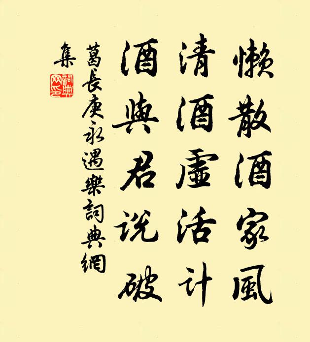 相顧俱涕零 詩詞名句