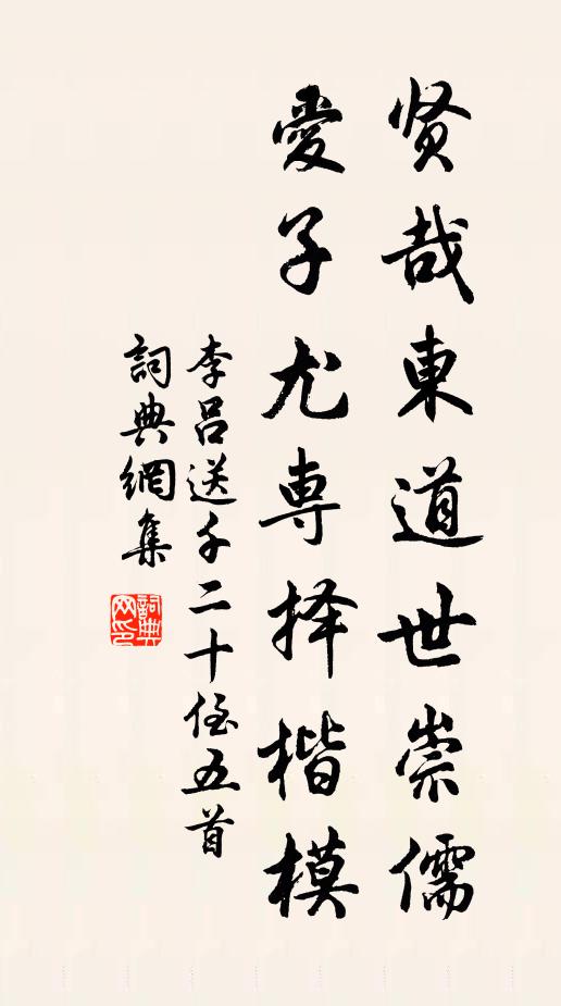 身心要早歇,準擬與死期 詩詞名句