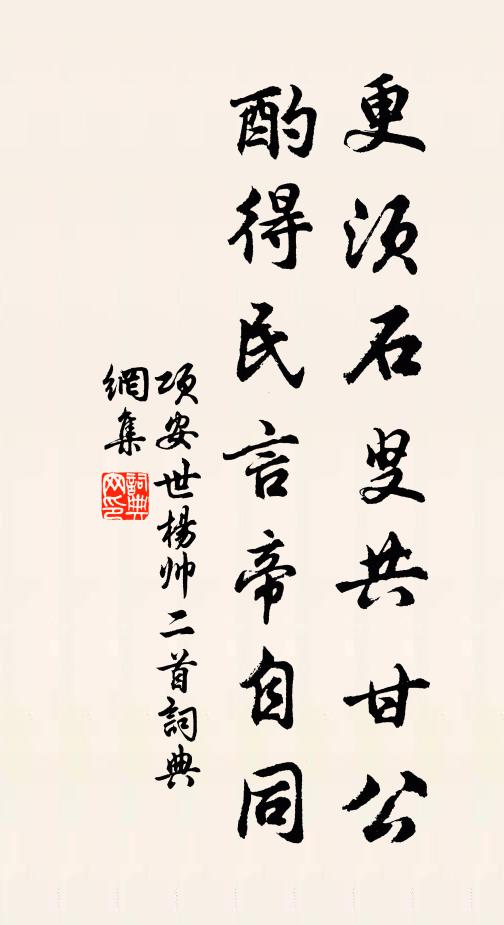 運開應佐世，業就可成名 詩詞名句