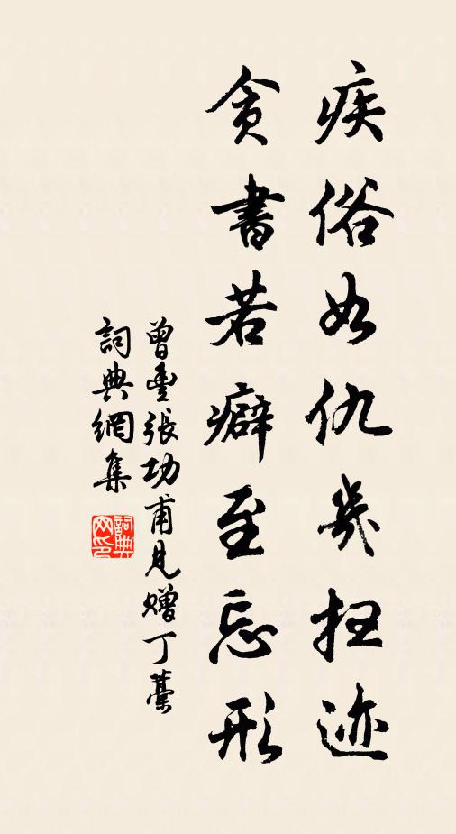 人固有倒行，天亦有逆施 詩詞名句