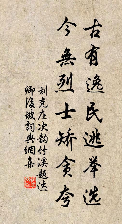 不負老兄開鑿力，當風子和鶴鳴陰 詩詞名句