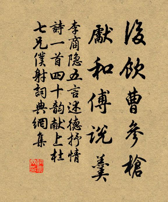 且須寄語甲科人,斷不下、一籌中榜 詩詞名句