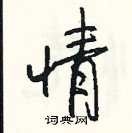 今組詞_今字怎么組詞_今組詞有哪些_帶今字的詞語