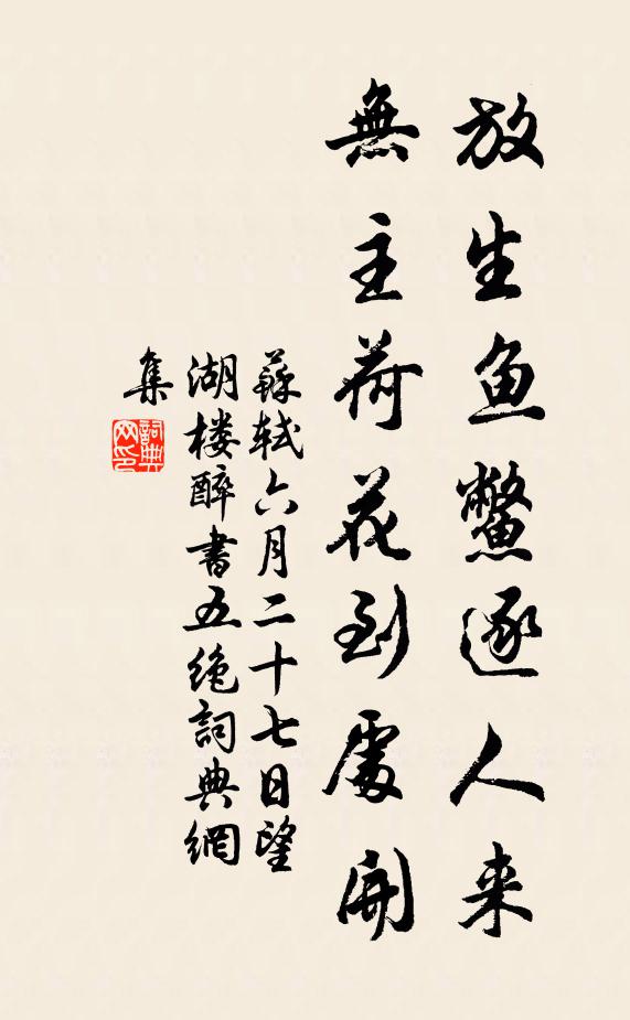 如如色里智者樂，㶁㶁聲中太古秋 詩詞名句