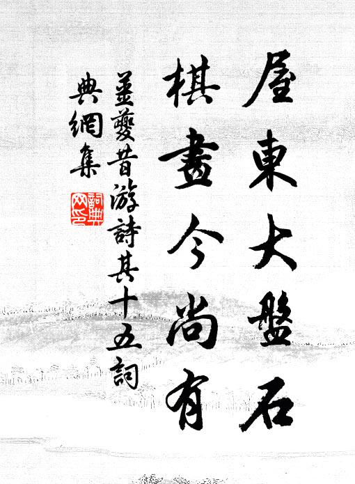 胡兒向化新成長，猶自千回問漢王 詩詞名句