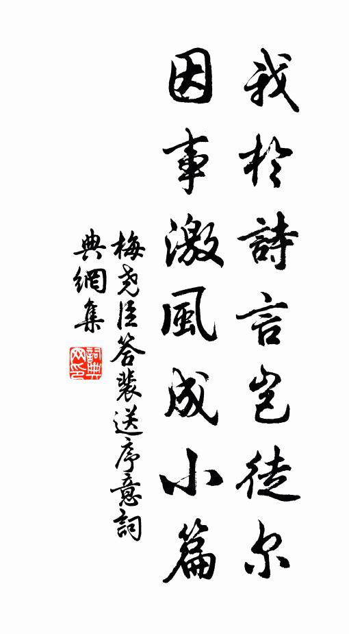 若使淵明逢魯肅，折腰應到腳跟頭 詩詞名句