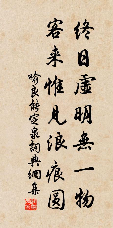 四十年來父子情，吁嗟今日任飄零 詩詞名句