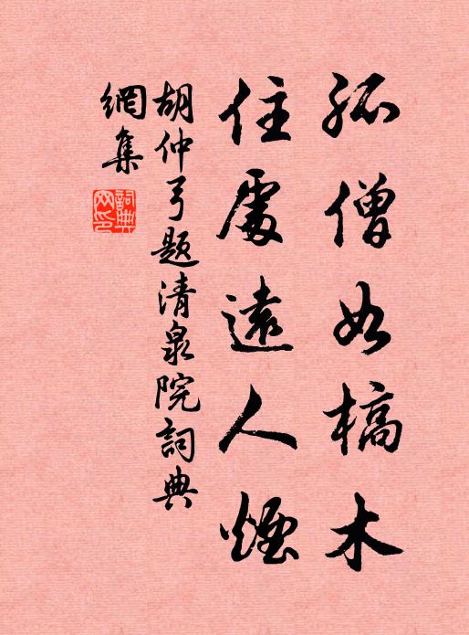 往日看花興，中年苦太遲 詩詞名句