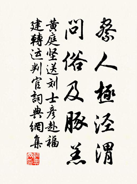 北逐驅獯虜,西臨復舊疆 詩詞名句