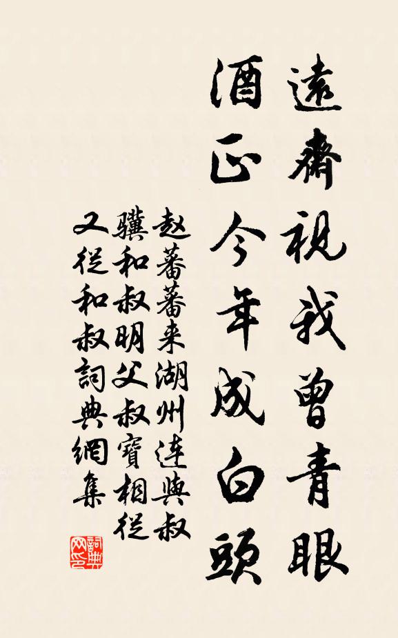 清淨道彌敦 詩詞名句