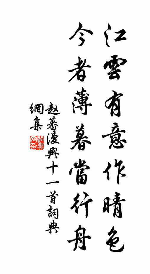 幾回欲上鈴齋謁,衰病無因可去鄉 詩詞名句