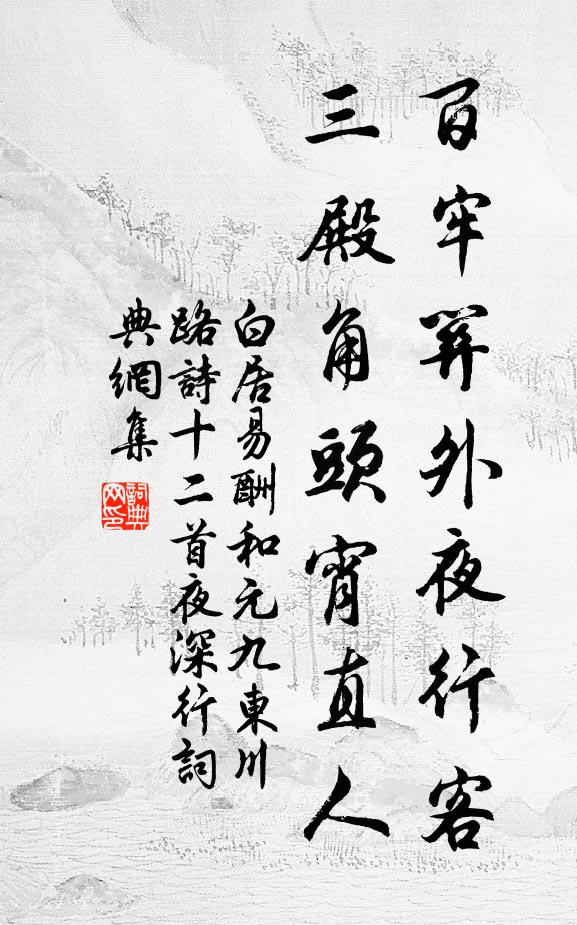 春鳥相和鳴，載酒綠陰里 詩詞名句