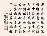 次韻學士重陽雪中見招不赴前後十六首原文_次韻學士重陽雪中見招不赴前後十六首的賞析_古詩文