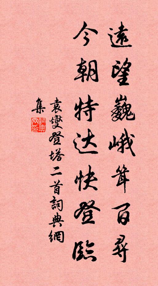 月出柳城東 詩詞名句